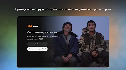 Скриншот 4 — MOST Video
