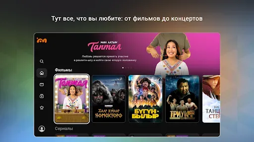 Скриншот 6 — MOST Video