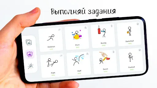 Скриншот 2 — Stickman: рисовать мультики