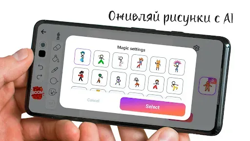 Скриншот 3 — Stickman: рисовать мультики
