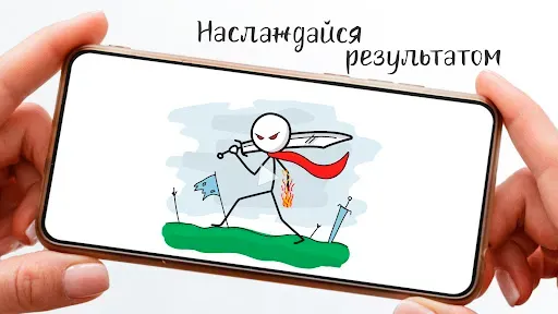 Скриншот 5 — Stickman: рисовать мультики