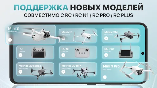 Скриншот 2 — Камера дрона Fly Go 4