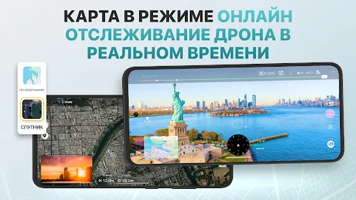 Скриншот 3 — Камера дрона Fly Go 4