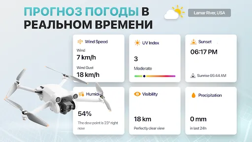 Скриншот 6 — Камера дрона Fly Go 4