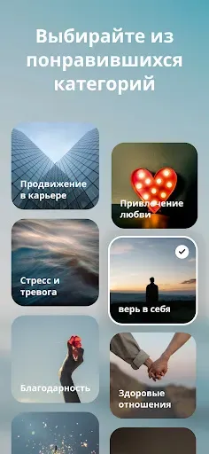 Скриншот 3 — Manifest ежедневные аффирмации
