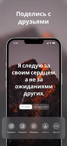 Скриншот 6 — Manifest ежедневные аффирмации