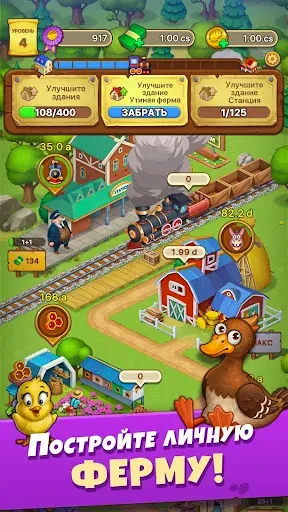 Скриншот 2 — Idle Farmer: симулятор фермы