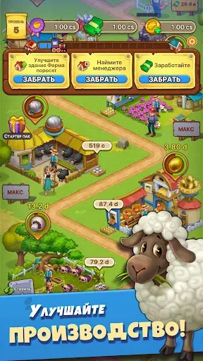 Скриншот 3 — Idle Farmer: симулятор фермы