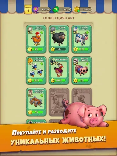Скриншот 8 — Idle Farmer: симулятор фермы