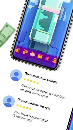 Скриншот 2 — Кликер денег с апгрейдами