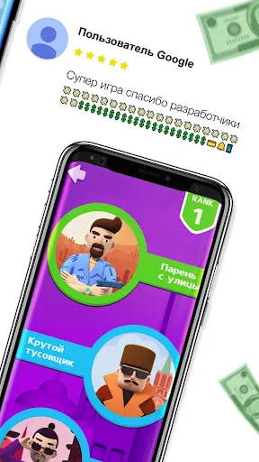 Скриншот 3 — Кликер денег с апгрейдами
