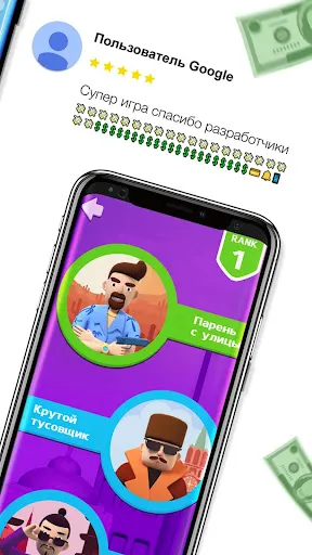 Скриншот 7 — Кликер денег с апгрейдами