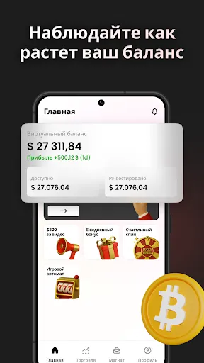 Скриншот 2 — CryptoRush: Крипто-симулятор
