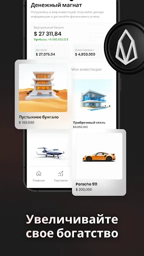 Скриншот 5 — CryptoRush: Крипто-симулятор