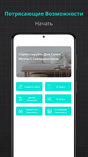 Скриншот 2 — Дизайн дома Декор интерьера 2D