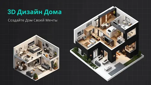 Скриншот 7 — Дизайн дома Декор интерьера 2D