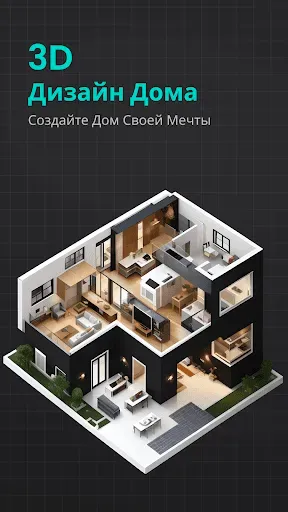 Скриншот 8 — Дизайн дома Декор интерьера 2D