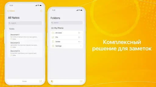 Скриншот 2 — Примечания Phone 15-OS 17 Note