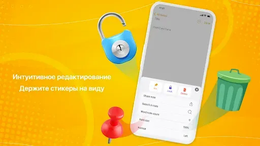 Скриншот 4 — Примечания Phone 15-OS 17 Note