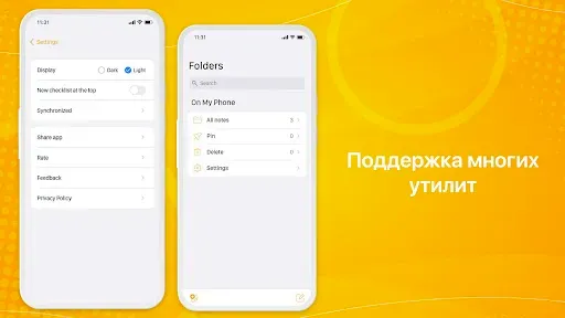 Скриншот 5 — Примечания Phone 15-OS 17 Note