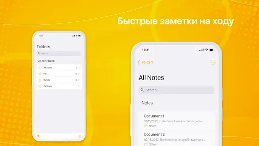 Скриншот 6 — Примечания Phone 15-OS 17 Note