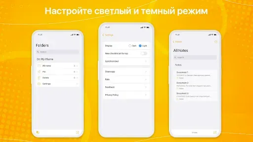 Скриншот 7 — Примечания Phone 15-OS 17 Note