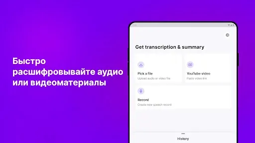 Скриншот 7 — Sum AI: Аудио и видео в текст