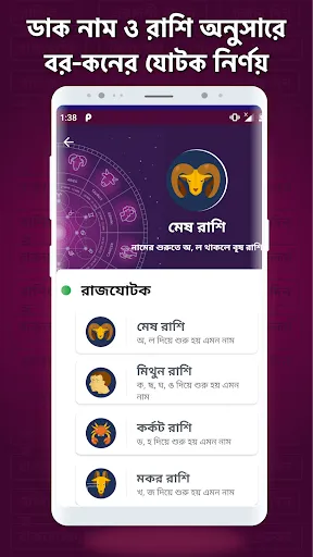 Скриншот 4 — Bangla Panjika Calendar 2026