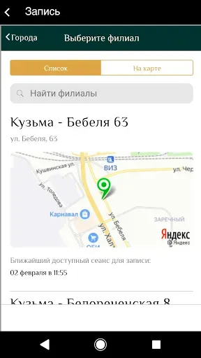 Скриншот 4 — Барбер КузьмА