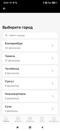 Скриншот 3 — МУЖИКИПРО