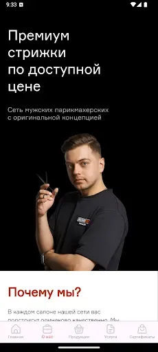 Скриншот 5 — МУЖИКИПРО