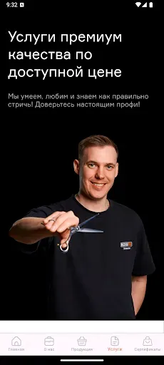 Скриншот 8 — МУЖИКИПРО