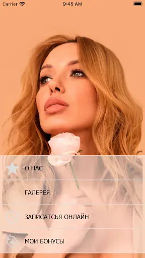 Скриншот 2 — JK BEAUTY STUDIO