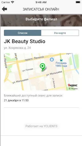 Скриншот 5 — JK BEAUTY STUDIO