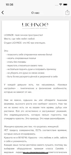 Скриншот 4 — LICHNOE