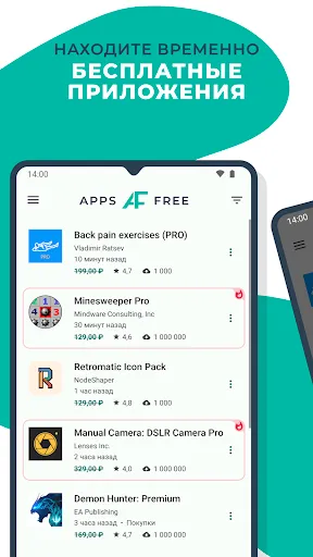 Скриншот 1 — AppsFree