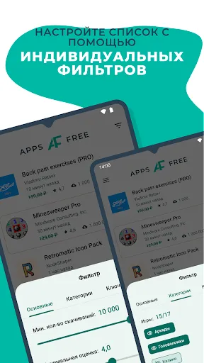 Скриншот 2 — AppsFree