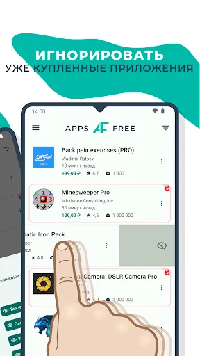 Скриншот 3 — AppsFree