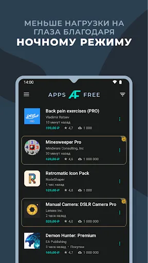 Скриншот 4 — AppsFree