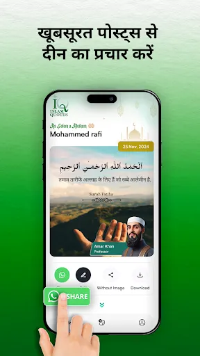 Скриншот 1 — Islam Noor: Ringtone & Poster
