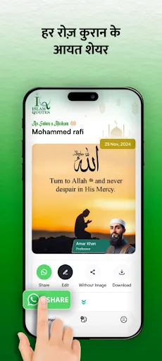 Скриншот 2 — Islam Noor: Ringtone & Poster