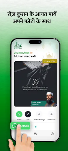 Скриншот 3 — Islam Noor: Ringtone & Poster