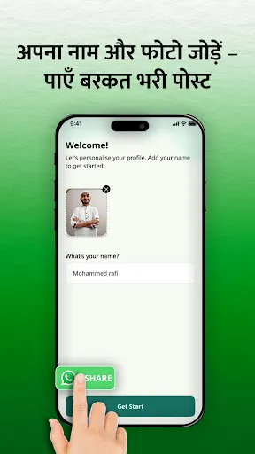 Скриншот 5 — Islam Noor: Ringtone & Poster