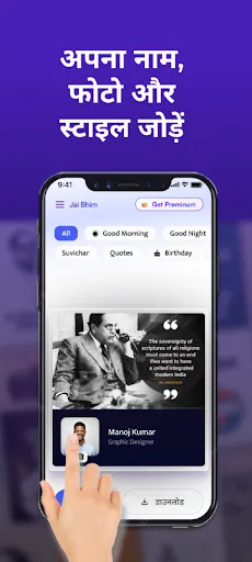 Скриншот 2 — Jai Bhim: Poster and Ringtone