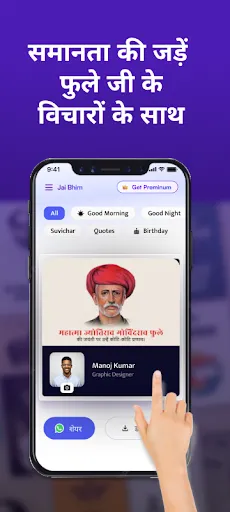 Скриншот 4 — Jai Bhim: Poster and Ringtone