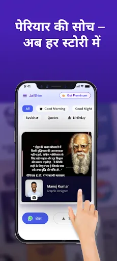 Скриншот 5 — Jai Bhim: Poster and Ringtone