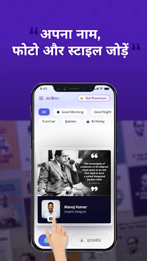 Скриншот 7 — Jai Bhim: Poster and Ringtone