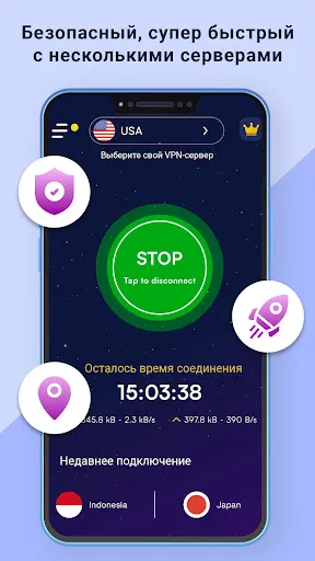 Скриншот 1 — VPN Pronto: Fast & Secure VPN