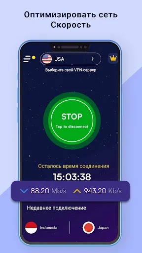 Скриншот 3 — VPN Pronto: Fast & Secure VPN
