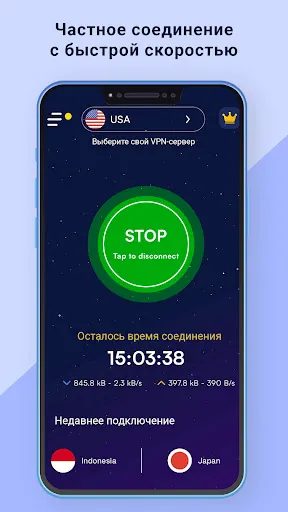 Скриншот 4 — VPN Pronto: Fast & Secure VPN